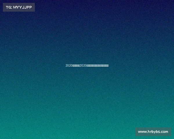 2020辽篮赛事、2020辽篮赛事奋斗荣耀并存的时代征程