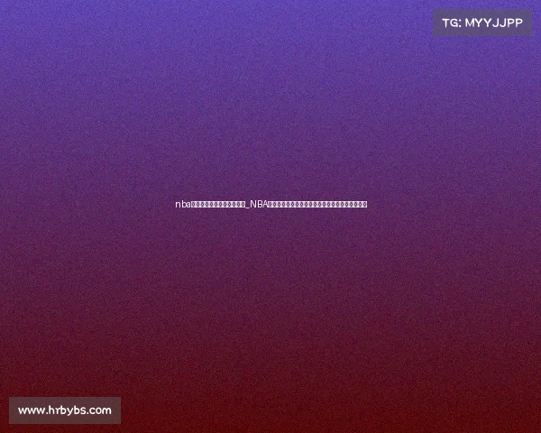 nba赛事高清完整回放中文解说_NBA精彩赛事完整回放重温历年经典对决激动瞬间全集